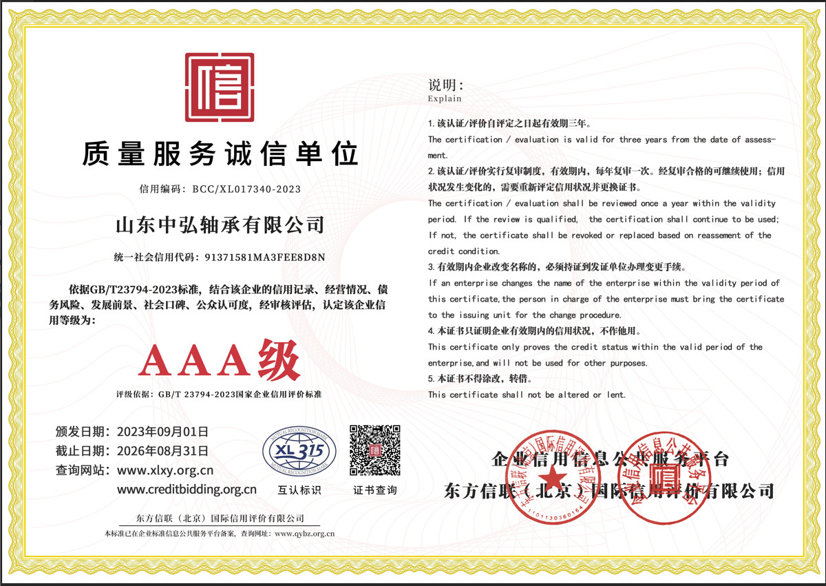 ZhongHong bearing Co., LTD.