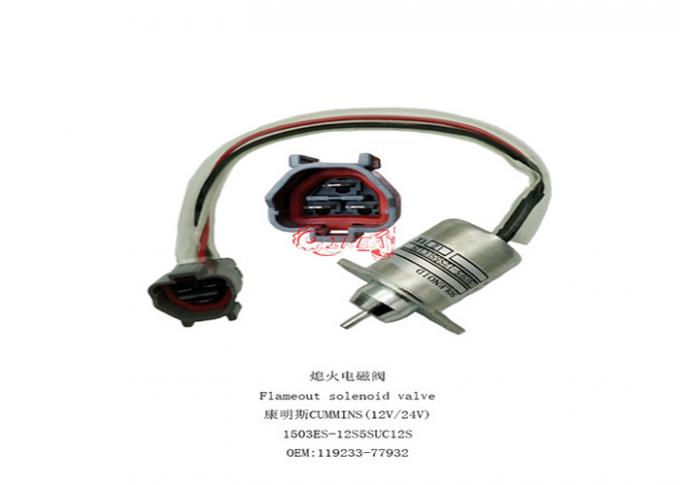 Соленоид 1503es 12s5suc12s